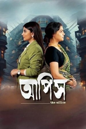 Aapish (2025) Hindi (MULTI AUDIO) – – 1080p