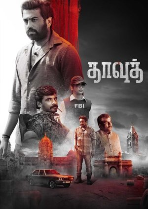 Dawood (2025) Hindi (MULTI AUDIO) – – 1080p