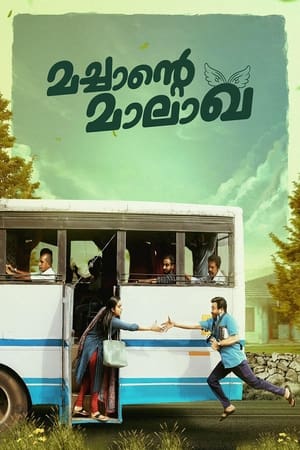 Machante Malakha (2025) Hindi (MULTI AUDIO)