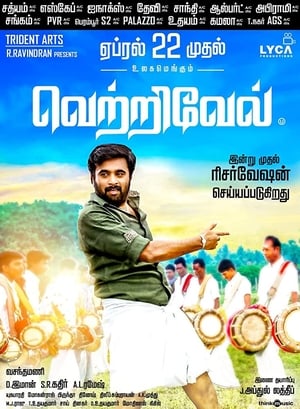 Vetrivel (2016) (Hindi – Tamil) Dual Audio 450MB